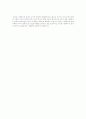 사회복지개론 (사회복지에 대한 나의 생각) 3페이지