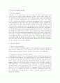 가족치료의 발달배경, 발달단계와 가족의 기능에 대하여 정리하고 기능적인 가족과 역기능적이 가족에 대해 논하시오 1페이지