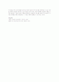 아동문학작품을 통해 어떻게 유아교육과정의 5개 발달영역(건강/사회/표현/언어/탐구생활)과 연계한 통합적인 교육(활동)을 할 수 있을지에 대해 이야기해 봅시다.  4페이지