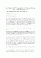 현대사회는IQ(지능지수)보다 SQ(사회성 지수), EQ(감성 지수)의 가치가 더 중요하게 고려된다. 1페이지