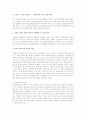 해결중심 단기가족치료의 치료전략에 대하여 논하시오  3페이지