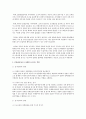 살아온 삶에 대한 반성과 남은 생애에 대한 보고서  2페이지