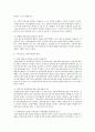 살아온 삶에 대한 반성과 남은 생애에 대한 보고서  5페이지