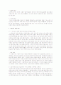   영유아의 아동 권리 침해 사례를 찾아서 정리하시고 선생님의 의견을 제시해 주세요  2페이지