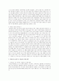 국내 비타민 시장 규모 역시 급속히 증가하고 있는 가운데 아동의 효과적인 영양 보충제(비타민과 무기질) 복용을 위한 방안을 서술하세요 3페이지