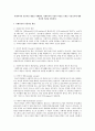 사회복지의 기본적인 개념을 이해한다. 사회복지의 기본적 이념을 토대로 무상급식에 대한 본인의 의견을 제시한다. 1페이지