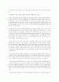 사회복지의 기본적인 개념을 이해한다. 사회복지의 기본적 이념을 토대로 무상급식에 대한 본인의 의견을 제시한다. 2페이지