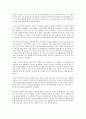 사회복지의 기본적인 개념을 이해한다. 사회복지의 기본적 이념을 토대로 무상급식에 대한 본인의 의견을 제시한다. 3페이지