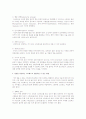 현재 경험하고 있는 스트레스 중의 하나를 선택하여, 그러한 스트레스를 유발하는 요인을 생활모형에 근거하여 분석해보고, 성장을 촉진하는 스트레스로 전환시킬 수 있는 방법을 제시해 본다 2페이지
