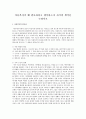 아동복지가 왜 필요하다고 생각하는지 자기의 생각을 논하시오 1페이지
