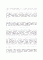 아동발달을 통해 배우고 싶은 것, 영유아 교사에게 필요한 자질, 본인의 생각 중 중요한 5가지  7페이지