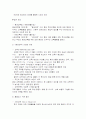 “ 평생교육의 개념 ” - 평생교육개론(김종서, 황종건, 김신일, 한승희 저) 2페이지
