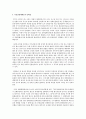 민사집행법상의 부동산경매절차와 문제점에 대하여 논하라 4페이지