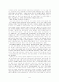 루소의 에밀을 읽고 전체요약하기 4페이지