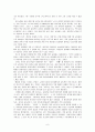 루소의 에밀을 읽고 전체요약하기 6페이지