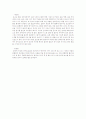 효소의 의학적 이용 2페이지