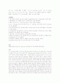 Plasmid DNA의 Restriction pattern  2페이지