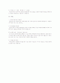 해외여행시 우리의 문화적 배경과 달라 실수하기 쉬운 세계 여러나라의 나라별 특유의 매너와 에티켓에 대해 조사하여 기술하시오 7페이지
