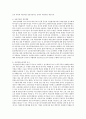 [비즈니스/경제] 분식회계  7페이지