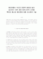 세계 여러나라의 나라별 특유의 매너와 에티켓/7개 이상!!!!!!!!!!!!!!!!!!!!!!!!!!!!!!!^^* 1페이지