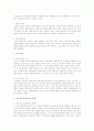우리나라 학교교육의 문제점과 이에 대한 학교사회복지의 역할에 대해 2페이지
