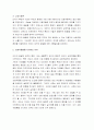 상호작용론의 관점과 이를 지지하는 이유 2페이지
