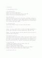 평생교육 발달과정과 프로그램 기획과정 5페이지
