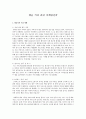 캡슐 커피 관련 마케팅전략   1페이지