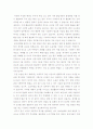 분식회계의 정의, 사례, 해결방안  3페이지