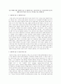 심리적 장애 분류체계 OAM-IV에 의하면 성격장애는 A,B,C의 세 군집으로 분류되고 10가지 하위 유형으로 구분하고 있다. 세 군집의 차이를 설명하고,B군 성격장애에 대해 설명하시오. 그리고 등장인물이나 주변인 중에서 예를 하나 이상 드시오 1페이지