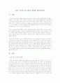 여성 1인가구를 위한 정책을 제시하시오 1페이지