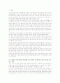 기업에서 인사평가를 공정하게 하기 위하여 인사평가 오류를 최소화 할 수있는 방안에 대해 설명하시오 2페이지