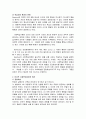 스키너의 행동주의 이론과 반두라의 사회학습 이론의 공통점과차이점에 관해서 기술 9페이지