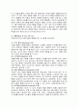 스키너의 행동주의 이론과 반두라의 사회학습 이론의 공통점과차이점에 관해서 기술 10페이지