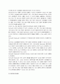 스키너의 행동주의 이론과 반두라의 사회학습 이론의 공통점과차이점에 관해서 기술 13페이지