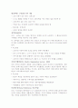 사회복지법의 역사적 형성과정 기술 - 영국과 독일 2페이지