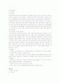 정신분석이론의 방어기제에 대해 정리하고 각 방어기제에 자신이나 주변 사람들의 경우를 예로 들어 설명. 5페이지