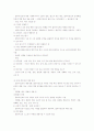 정신분석이론의 방어기제에 대해 정리하고 각 방어기제에 자신이나 주변 사람들의 경우를 예로 들어 설명. 6페이지