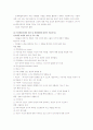 정신분석이론의 방어기제에 대해 정리하고 각 방어기제에 자신이나 주변 사람들의 경우를 예로 들어 설명. 7페이지