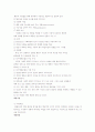 정신분석이론의 방어기제에 대해 정리하고 각 방어기제에 자신이나 주변 사람들의 경우를 예로 들어 설명. 8페이지