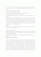 정신분석이론의 방어기제에 대해 정리하고 각 방어기제에 자신이나 주변 사람들의 경우를 예로 들어 설명. 9페이지