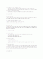 노인 복지 미술치료 프로그램 사업 계획서  2페이지