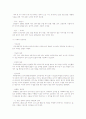 노인문제 노인이 직면하는 문제 14페이지