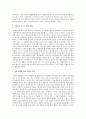 현대소설에서 자살을 소재로 한 작품도 많다. 그 중 장강명 소설 [표백]을 참고하여 자살율이 높은 이유와 그 대책에 대해 논의하기 3페이지