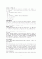 발달단계 중 나타날 수 있는 정신장애를 한가지 선택하여 그 장애에 대해 설명하고, 사회복지사례관리자로서 환자를 둘러싸고 있는 가족, 학교, 지역사회 등과의 관계 및 환경에 초점을 두어 환자에 대한 접근을 제시해 보시기 바랍니다 8페이지