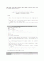 베트남 쓰레기 처리장 관련 법률 1페이지