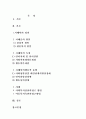 자폐아와발달장애 1페이지
