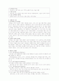 자폐아와발달장애 4페이지