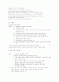자폐아와발달장애 6페이지