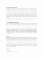 자폐아와발달장애 7페이지